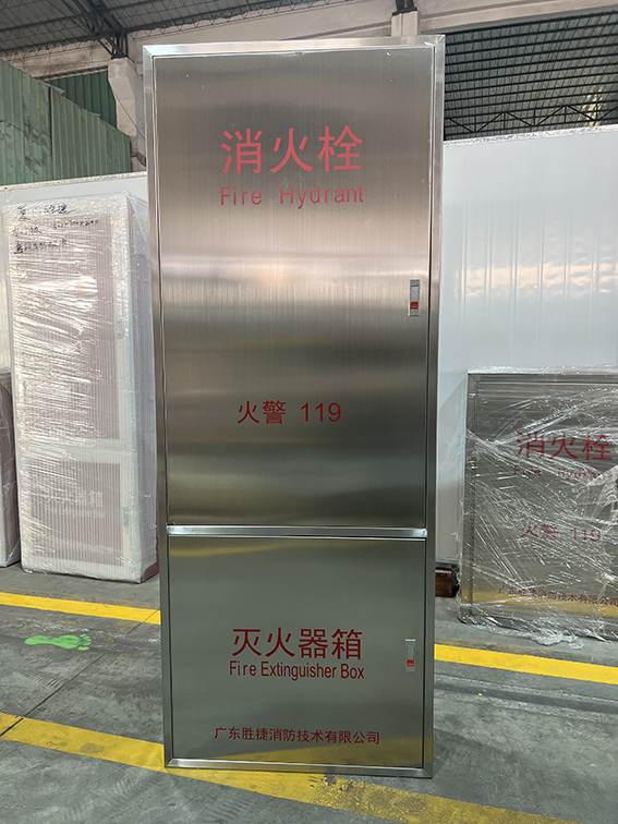 全不銹鋼消火栓箱 全不銹鋼消火栓箱