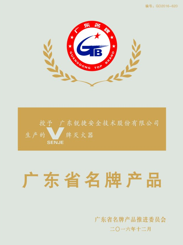 廣東著名名牌產品.png