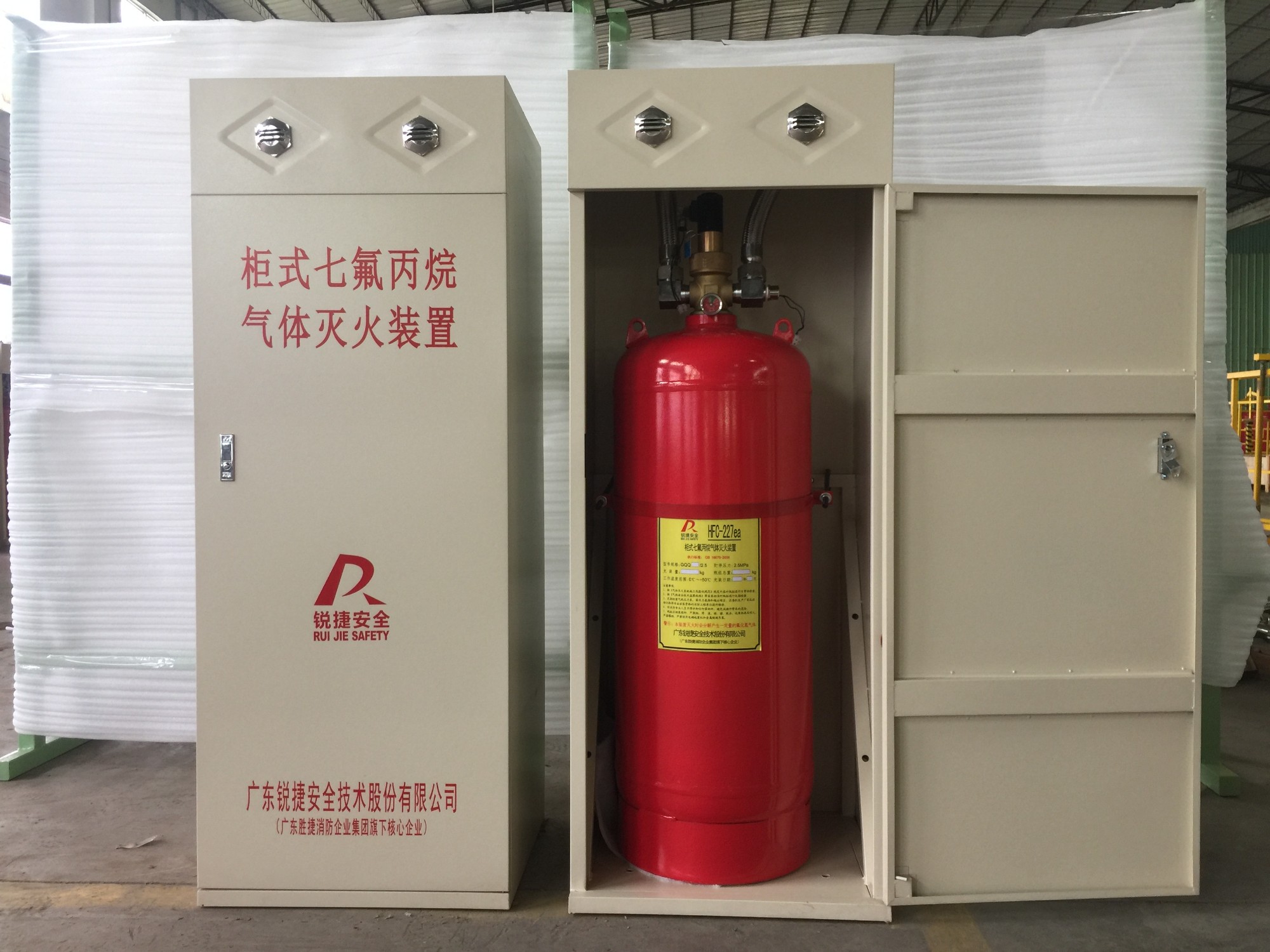 “銳捷”IG541氣體滅火設備