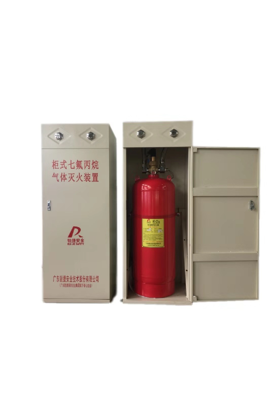 “銳捷”IG541氣體滅火設備